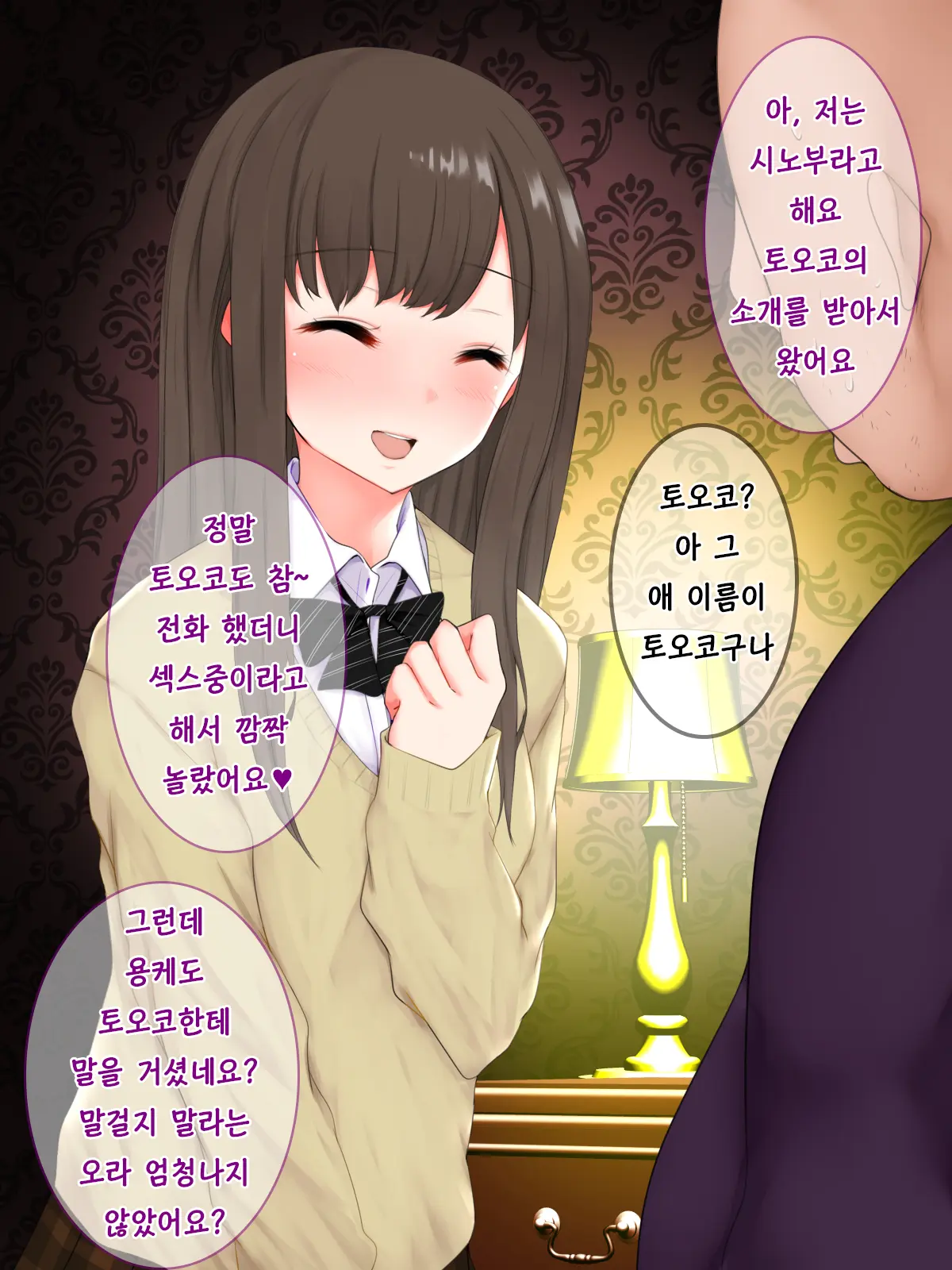 Minuki No Hazu Ga Te De Shiko Tte Kureta Cool Kei JK Ni Sumata O Tanondemita Kekka | 미누키를 부탁했더니 대딸을 해주는 쿨한 여고생에게 스마타를 부탁한 결과
